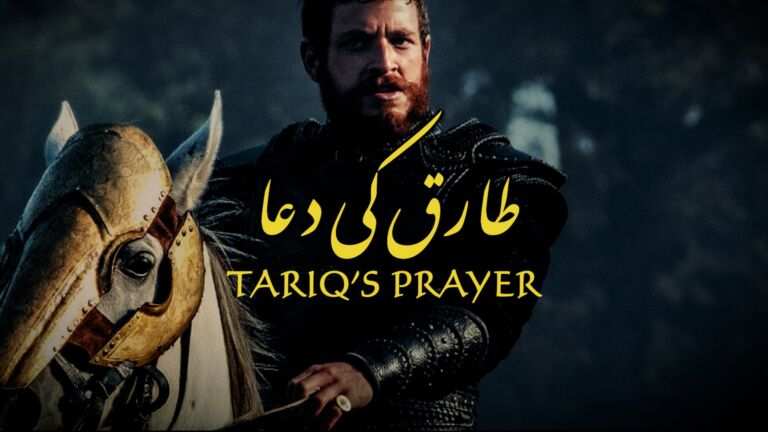 نظم طارق کی دُعا از علامہ اقبال - آدھی بات