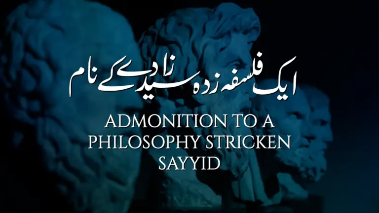 نظم ایک فلسفہ زدہ سیّد زادے کے نام از علامہ اقبال - آدھی بات