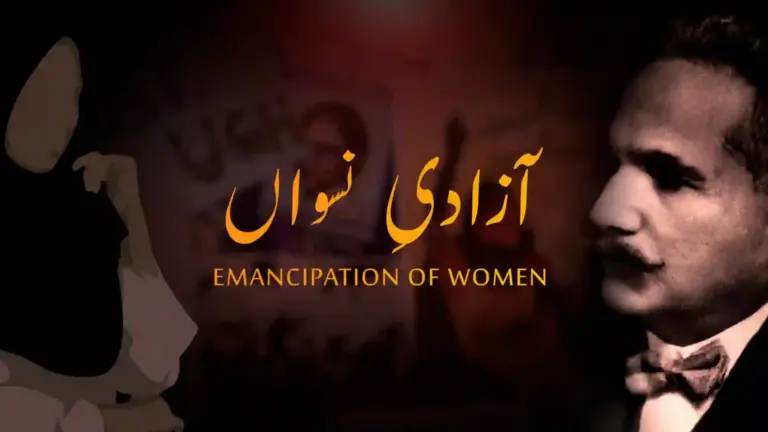 نظم آزادیِ نِسواں از علامہ اقبال - آدھی بات