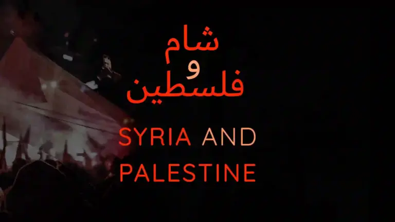 نظم شام و فلسطین از علامہ اقبال - آدھی بات
