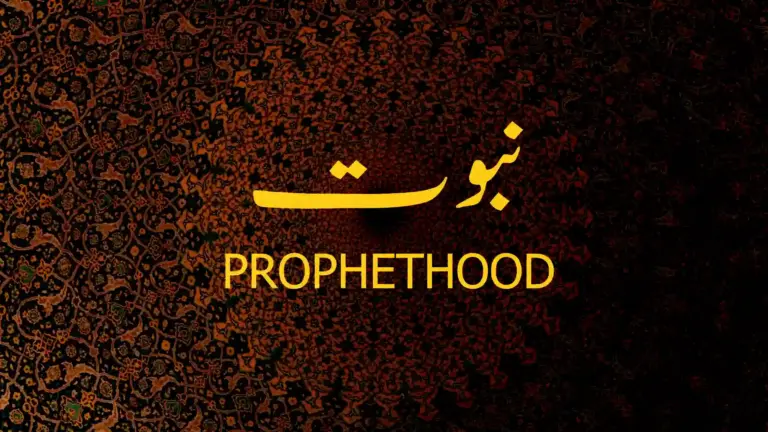 نظم نبوّت از علامہ اقبال - آدھی بات