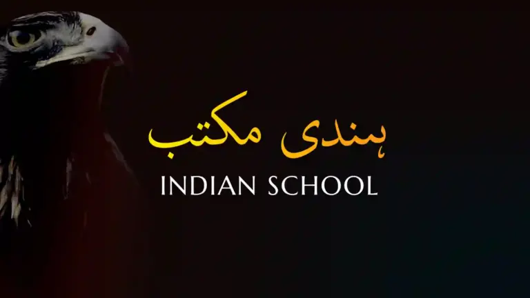 نظم ہندی مکتب از علامہ اقبال - آدھی بات