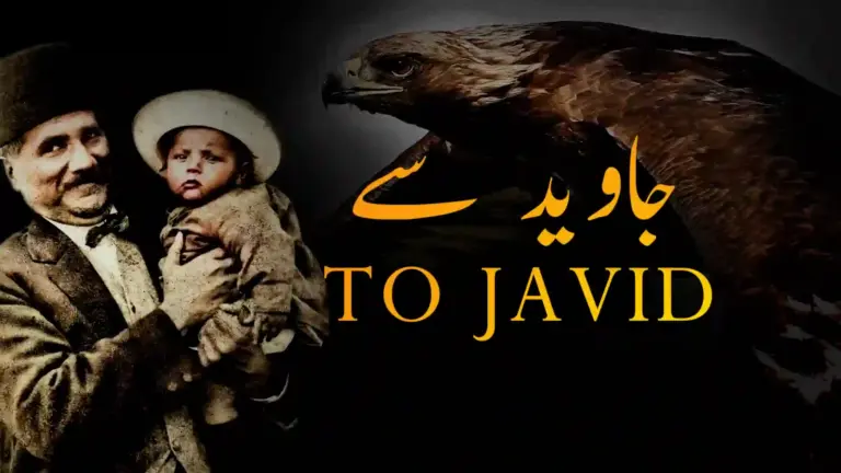 نظم جاوید سے از علامہ اقبال - آدھی بات