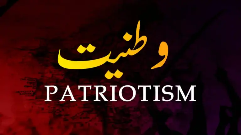 نظم وطنیّت از علامہ اقبال - آدھی بات