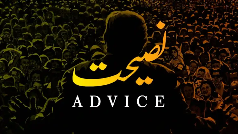 نظم نصیحت از علامہ اقبال - آدھی بات
