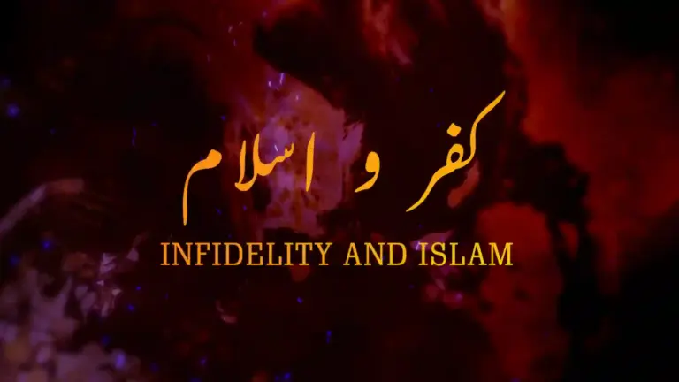 نظم کُفر و اِسلام از علامہ اقبال - آدھی بات