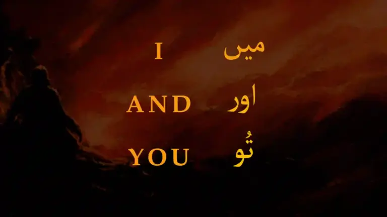 نظم میں اور تُو از علامہ اقبال - آدھی بات