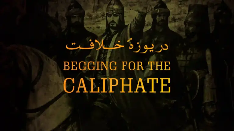 نظم دریوزۂ خلافت از علامہ اقبال - آدھی بات