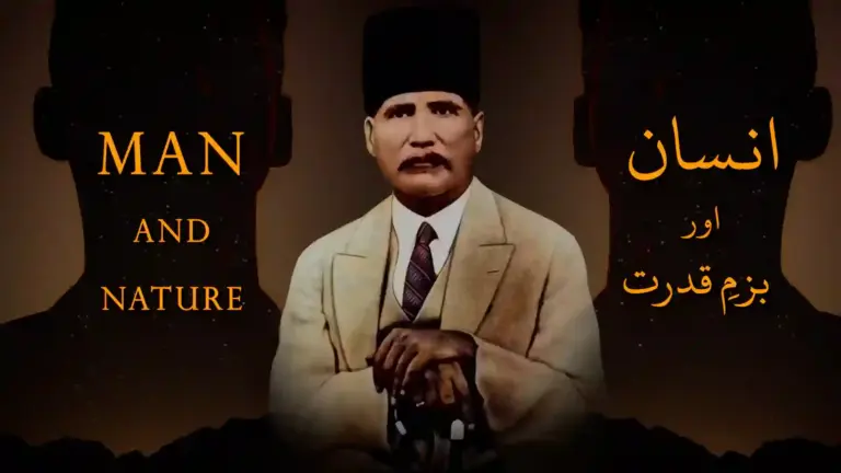 نظم انسان اور بزمِ قُدرت از علامہ اقبال - آدھی بات
