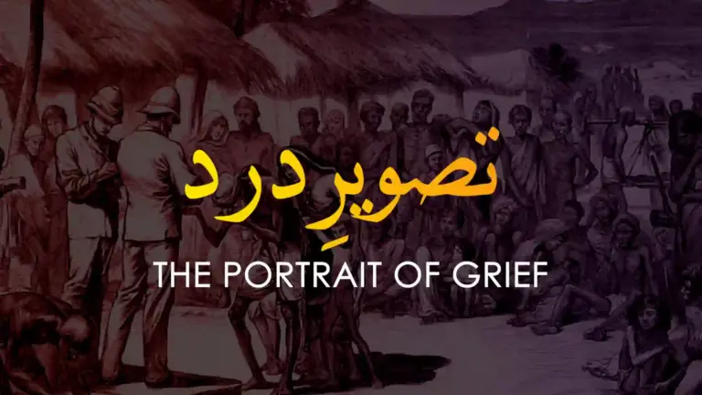 نظم تصویرِ درد از علامہ اقبال - آدھی بات