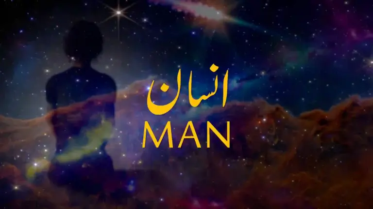 نظم انسان از علامہ اقبال - آدھی بات