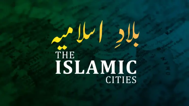 نظم بلادِ اسلامیہ از علامہ اقبال - آدھی بات