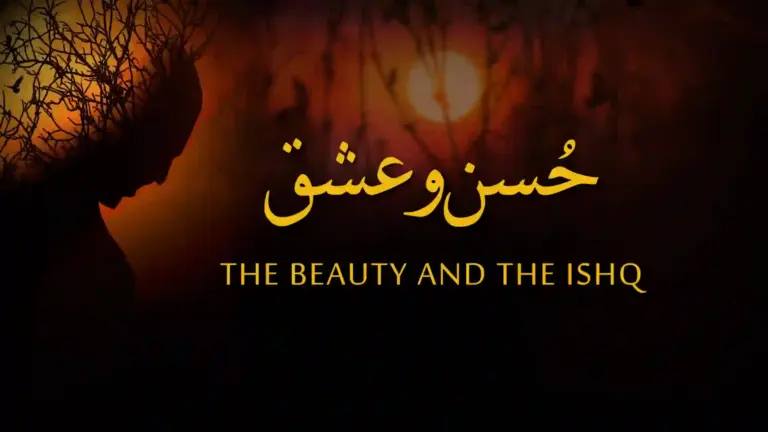 نظم حُسن و عشق از علامہ اقبال - آدھی بات
