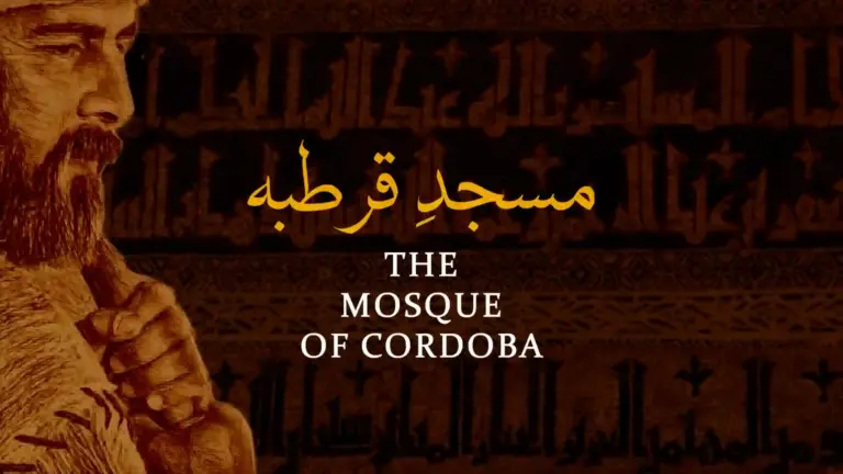 نظم مسجدِ قرطبہ از علامہ اقبال - آدھی بات
