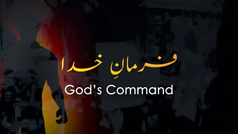 نظم فرمانِ خُدا از علامہ اقبال - آدھی بات