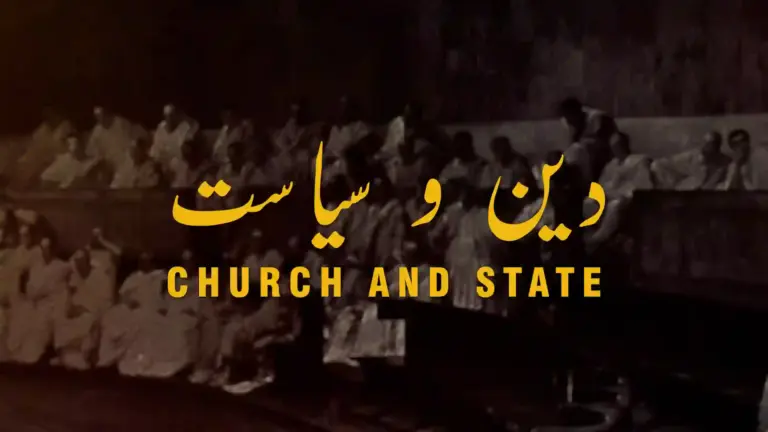نظم دین و سیاست از علامہ اقبال - آدھی بات