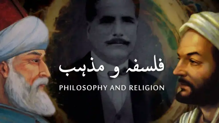 نظم فلسفہ و مذہب از علامہ اقبال - آدھی بات