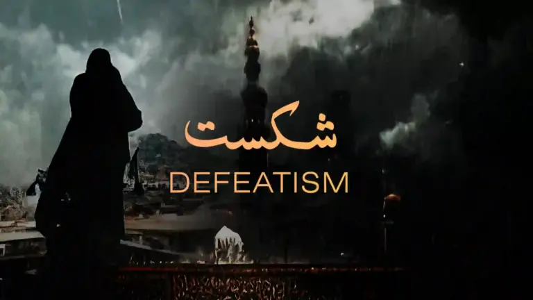نظم شِکست از علامہ اقبال - آدھی بات