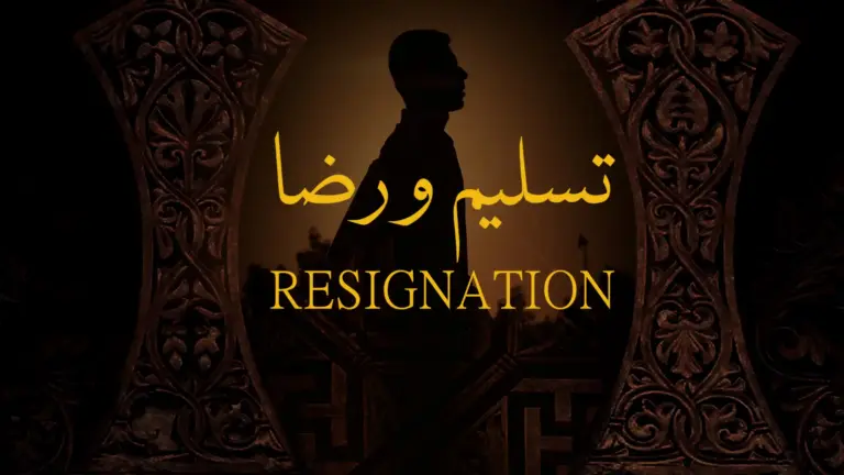 نظم تسلیم و رضا از علامہ اقبال - آدھی بات