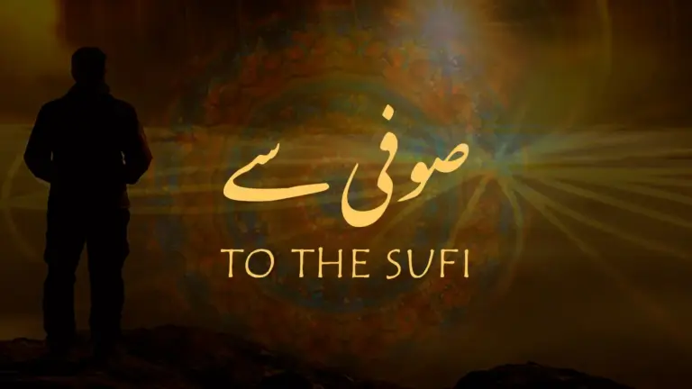 نظم صُوفی سے از علامہ اقبال - آدھی بات