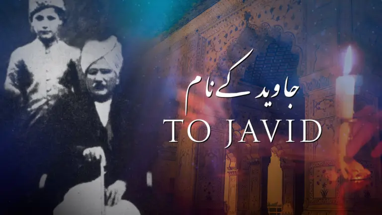 نظم جاوید کے نام از علامہ اقبال - آدھی بات
