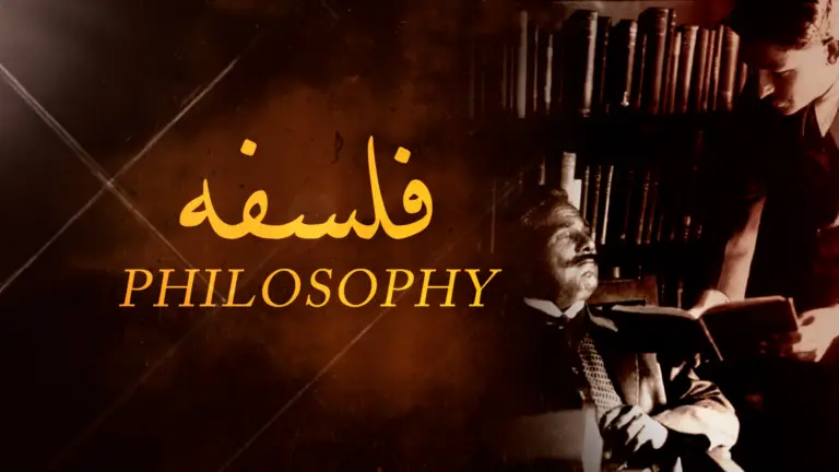 نظم فلسفہ از علامہ اقبال - آدھی بات