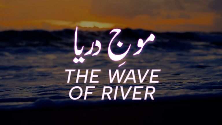 نظم موجِ دریا از علامہ اقبال - آدھی بات