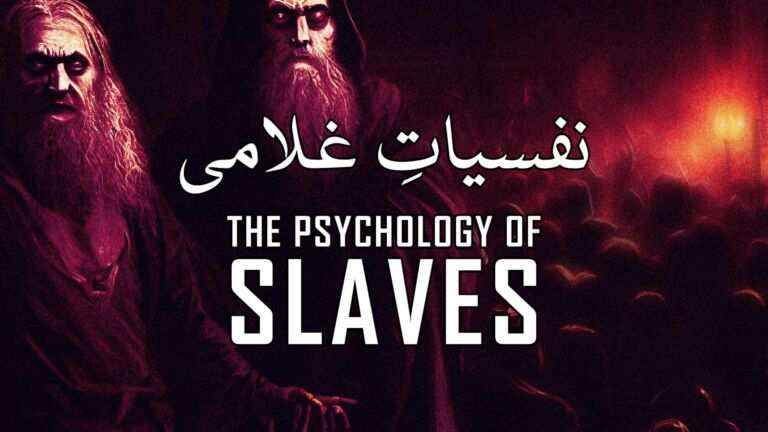 نظم نفسیاتِ غلامی از علامہ اقبال - آدھی بات