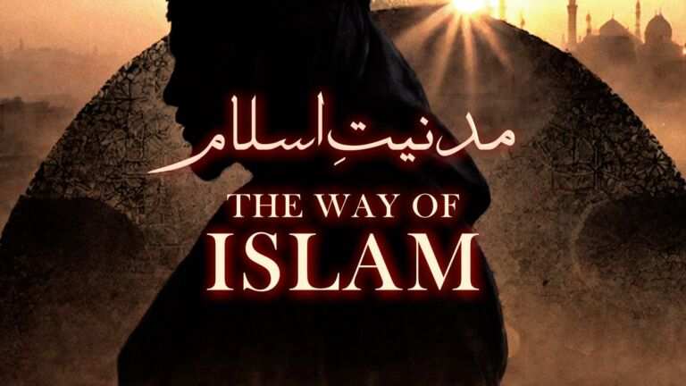نظم مدنیتِ اسلام از علامہ اقبال - آدھی بات