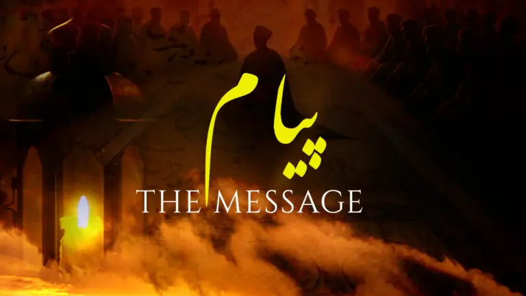 نظم پیام از علامہ اقبال - آدھی بات