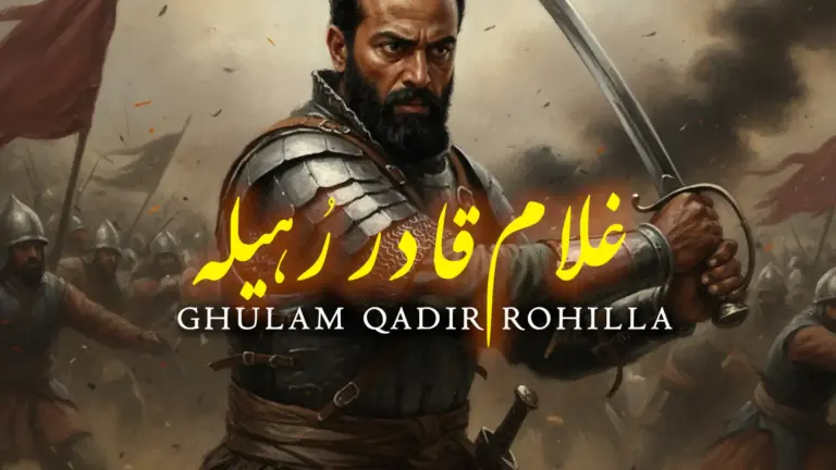 نظم غلام قادر رُہیلہ از علامہ اقبال - آدھی بات
