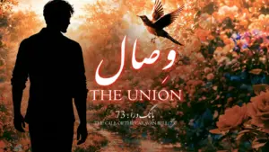 نظم وِصال از علامہ اقبال - آدھی بات