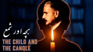 نظم بچہ اور شمع از علامہ اقبال - آدھی بات
